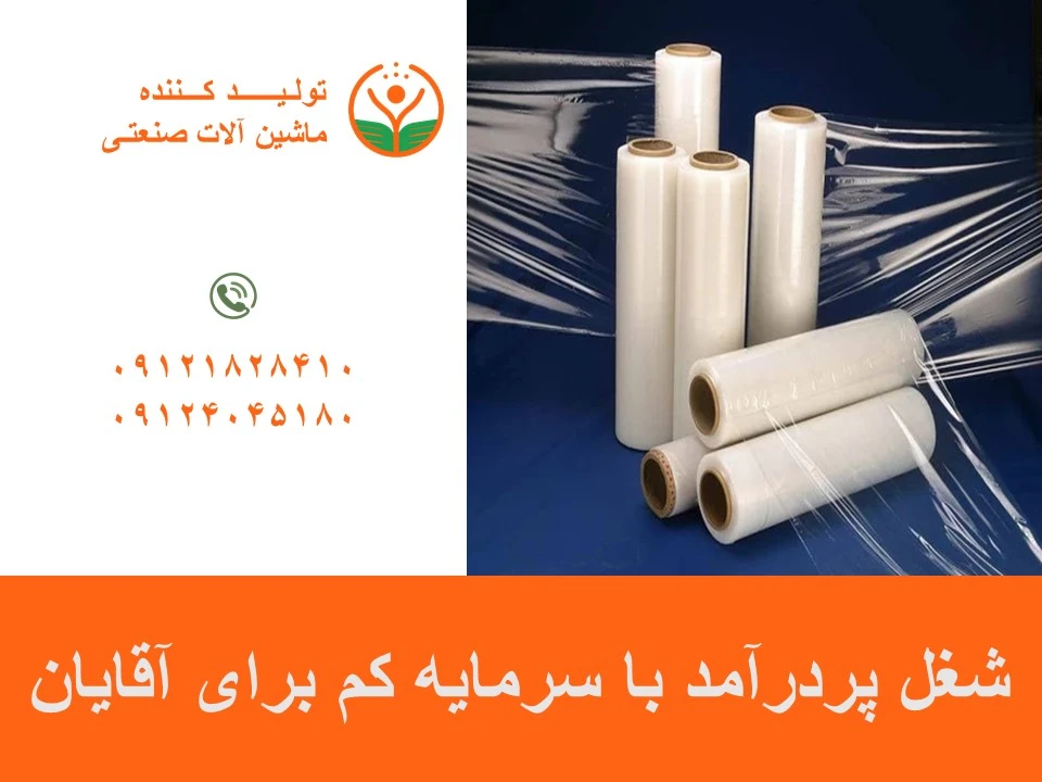 شغل پردرآمد با سرمایه کم برای آقایان